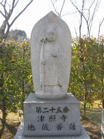 25番・津照寺・地蔵菩薩