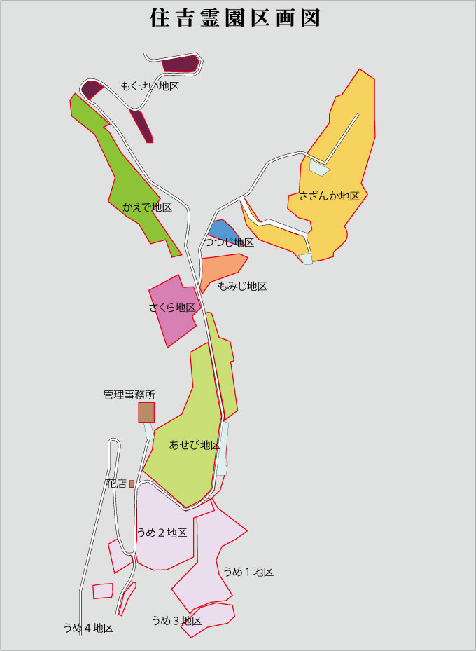 住吉霊園区画図