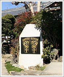 幸福開運佛足石