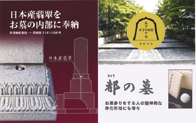 都の墓