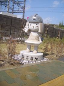 はにたん、完成