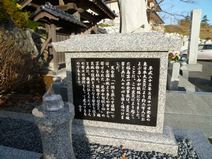 慰霊碑墓誌完成