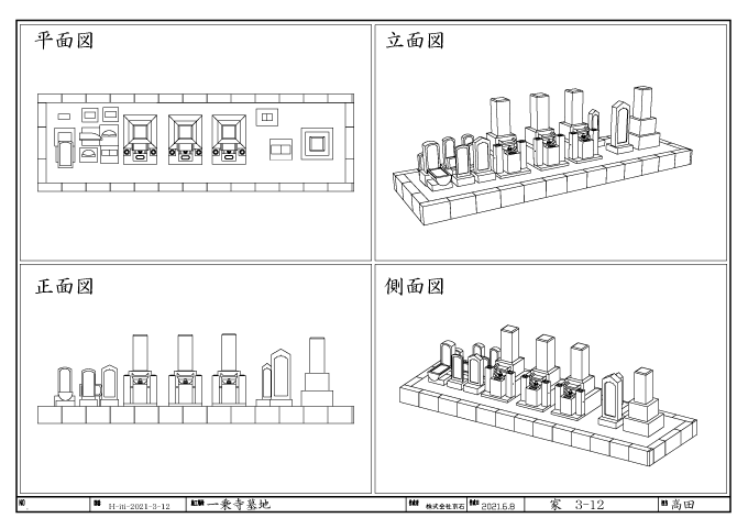 現状の図面を作成