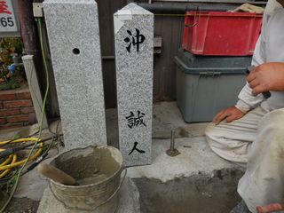 玉垣据付工事