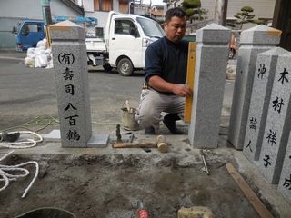 玉垣据付工事