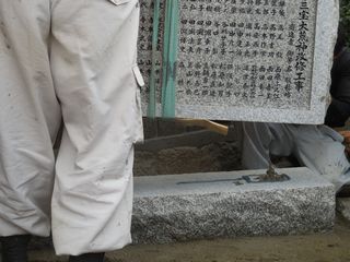 寄進額据付工事