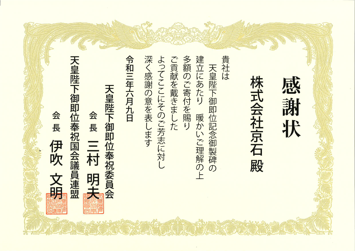 kansyajyou 
