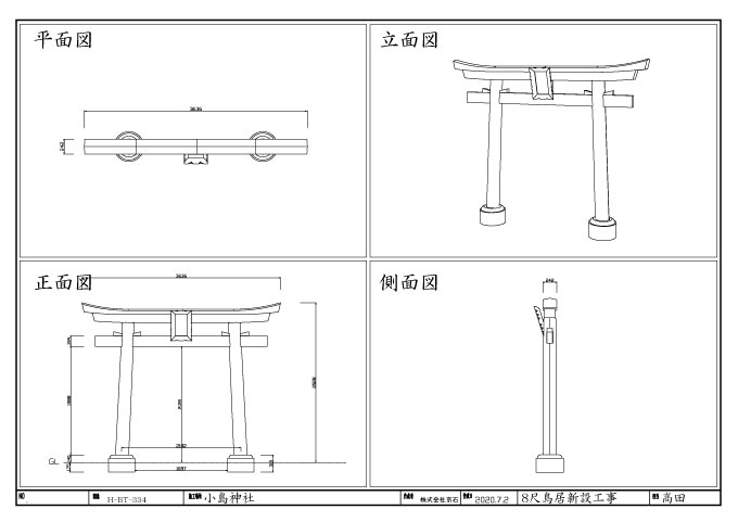 鳥居4面図 鳥居4面図