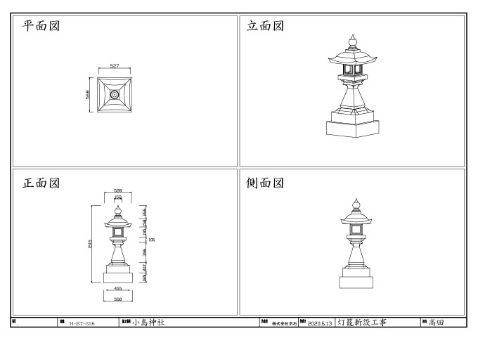 灯籠4面図 灯籠4面図