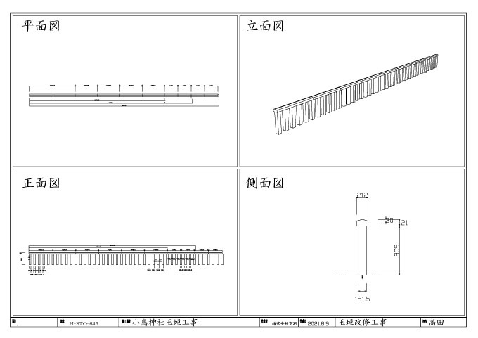 玉垣4面図 灯籠4面図