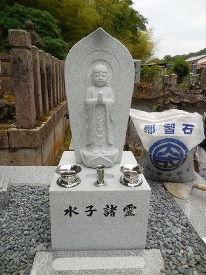 水子地蔵完成写真