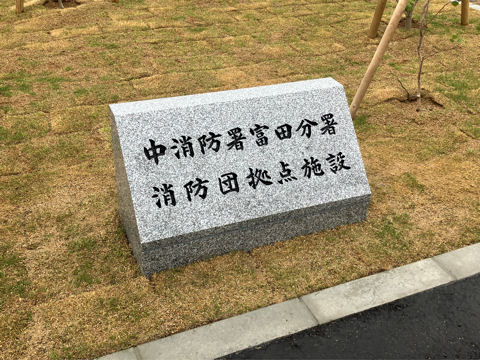 銘板工事