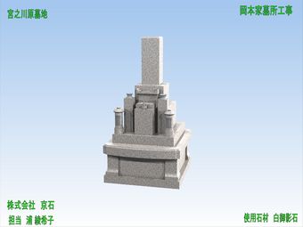 完成予想CGでご提案