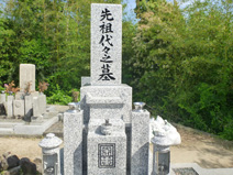 墓所工事完成付