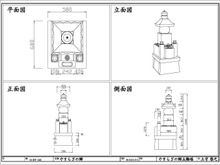 宗國家 施工図面