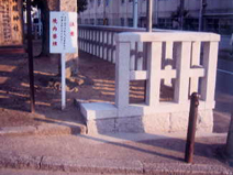 玉垣改修工事施工後　No9