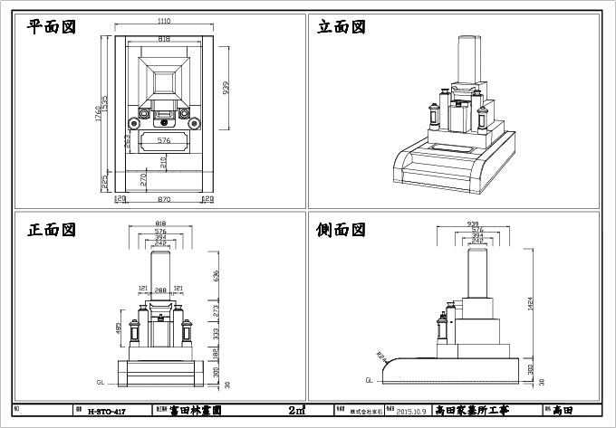 完成予想CGでご提案