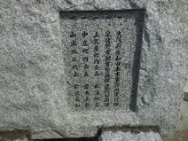 記念碑表面