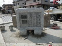 記念碑裏面