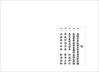 裏文字