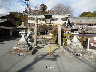灯籠No1～4ビフォー