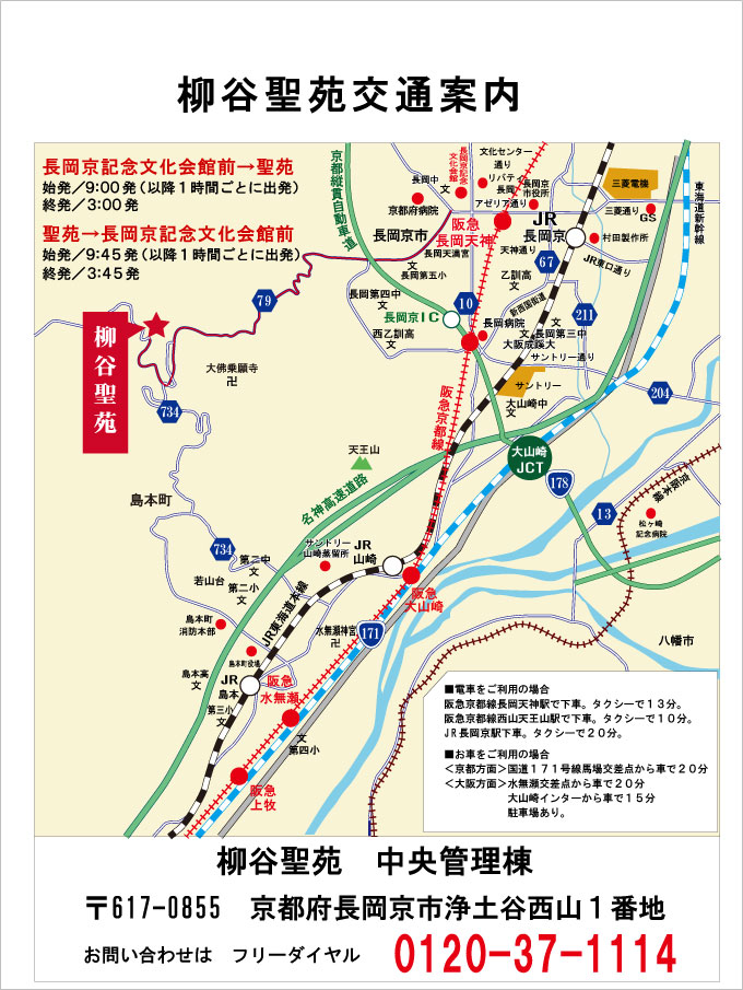 無料墓参バス・案内図