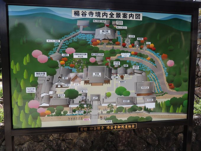 柳谷観音・楊谷寺境内案内図