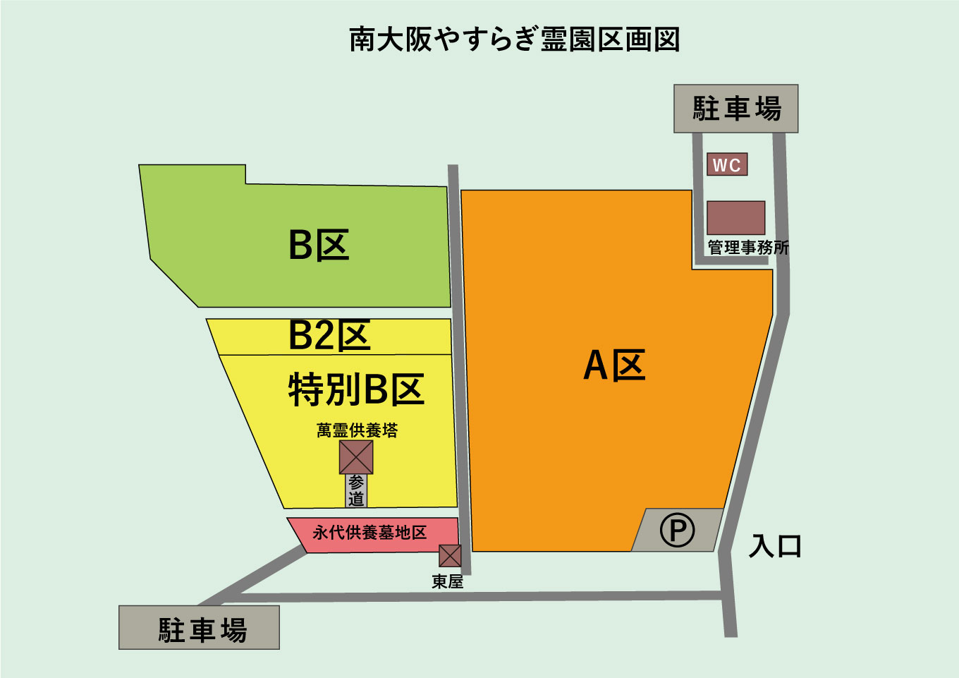 区画図
