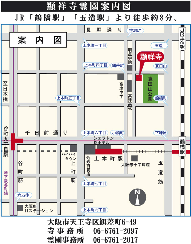 瑞雲山　顯祥寺・案内図
