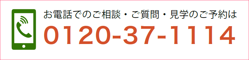 電話番号